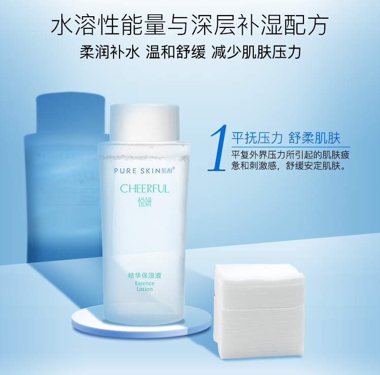 2018肌醇精华保湿液_03.jpg