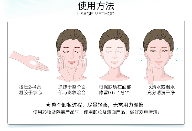 2018肌醇深层卸妆凝胶_08.jpg